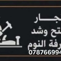 من رخصة مدير الكروب نجار فتح وشد الغرف ❤️التركية مع كيا خاصة لنقل 🚛الا...