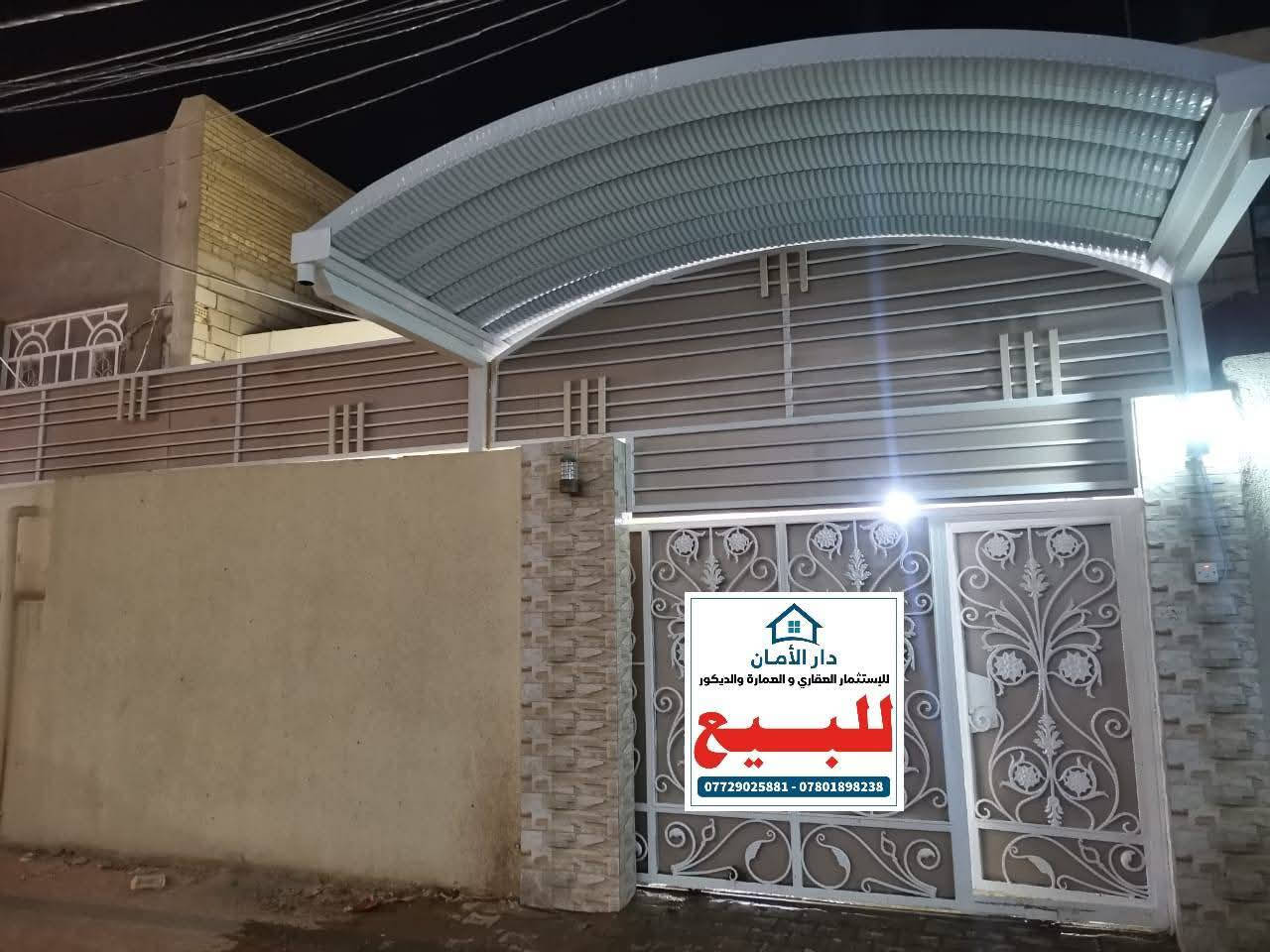 #دار_200_متر #للبيع #بناء قديم طابق واحد كونكريت يحتوي على غرفتين نظيف جداً 
 في حي #العدالة_شارع_10 قريب #المستوصف 
لمعرفة #السعر اكتب رقم 1 
لمعرفة باقي التفاصيل يرجى زيارة المكتب 
او الاتصال واتساب حصرا
 ***********
*********** 
عنوان المكتب #حي_الغري_شارع_مجمع_العين مقابل #حسينية_الإمام_علي_ع 
#عقارات_النجف_مكتب_دار_الأمان_للعقار
