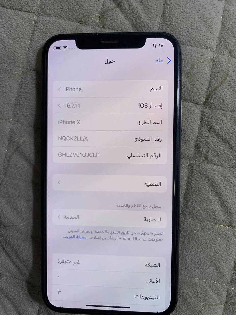 السلام عليكم ايفون  X للبيع ذاكره 64 بطاريه 77 بلادي فيس إيدي شغال للتواصل عبر فيس بوك


**إذا كنت صاحب هذا الإعلان وتريد حذفه لأي سبب، رجاءا أرسل رسالة إلى الدعم الفني**