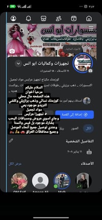 الموصل • مستحضرات تجميل • تجهيز عرايس