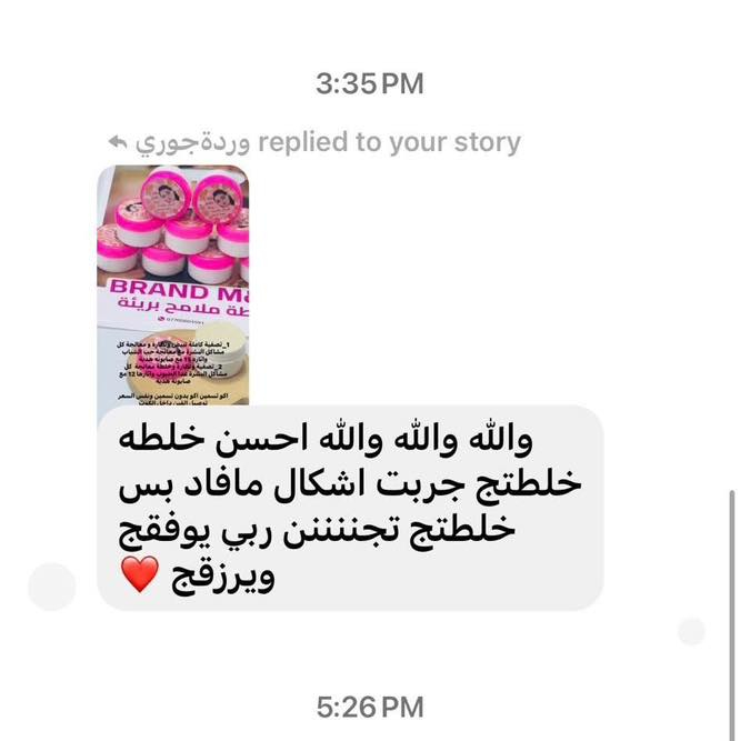 بشرتج تعبانة🥺
خلطه ملامح بريئة للوجه والرقبة  مجربه ومضمونه👇🥰
مجربه من قبل الكثير من زبائننا 🌺 
لاتترك اي اثر سلبي للبشره ولاتعود البشره كما كانت مابيها مواد ضاره مثل درمودين او مواد كيمياويه تضر البشره
*********** 
‏Tabark badea
تجارب الزبائن بالتعليقات مجربة ومضمونة 100%
