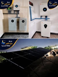طاقة شمسية • تركيب منظومات • كفالة