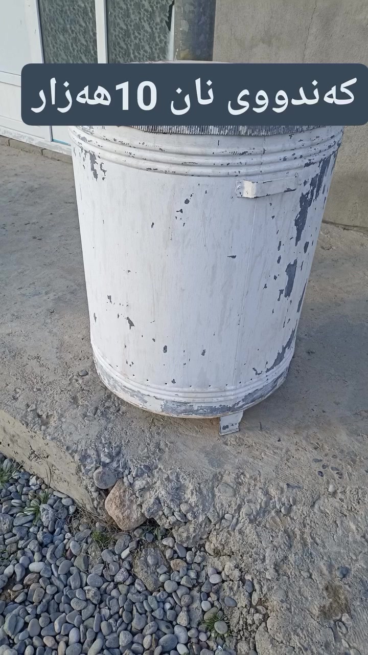 لەسەریزنت ئەدمین   دەکڕین ئەفرۆشین ***********       ***********
