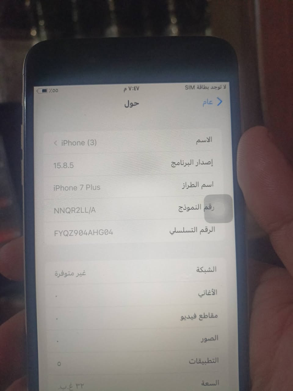 ايفوان 7 بلص للبيع جهاز نضافه 60 /100  قيم وخذ سيم كرت عاطل ***********
