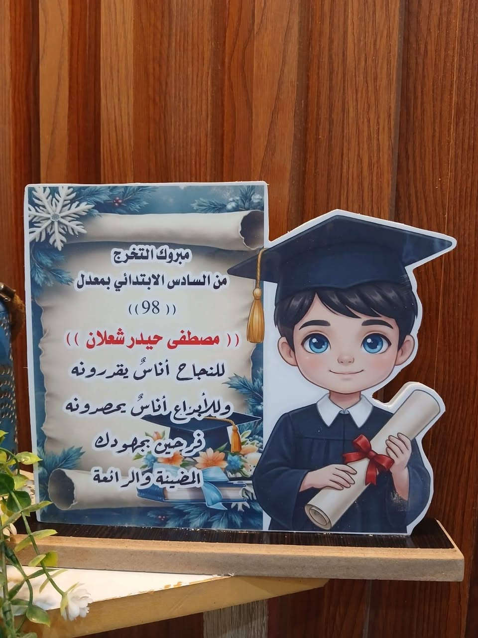 هدايا تخرج والنجاح من ورشة تينا لاتحتار اطلب وتوصلك الباب البيت...
الأسعار كلش مناسبة والعمل جودة عاليه...
تتوفر خدمة توصيل ناصريه وكافه محافظات العراق..
خصم  للاعداد الكثيره...


**إذا كنت صاحب هذا الإعلان وتريد حذفه لأي سبب، رجاءا أرسل رسالة إلى الدعم الفني**
