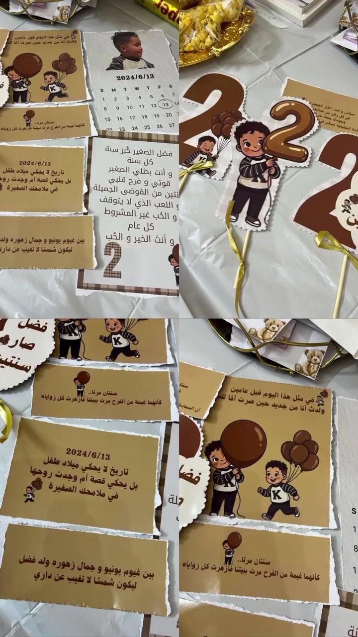توزيعات عيد ميلاد تصميمي الخاص
لا ذكاء اصطناعي و لا بنترست...
زبونة اشتغلتهن يمي بشهر ٣
و البارحة يلا عيد ميلاد ابنها 😁
كالت اشتغلهن يمج حتى خاف ما احصلج 🤍
شنو رأيكم بالشغل؟

#الأجمل_تلگونه_يمنه #فعل_الخير_حلو_إذا_صادق #فرحة_للطباعة_التصميم #تصميم_احترافي_دزاين_فرح #فرحة_للطباعة_التصميم


**إذا كنت صاحب هذا الإعلان وتريد حذفه لأي سبب، رجاءا أرسل رسالة إلى الدعم الفني**
