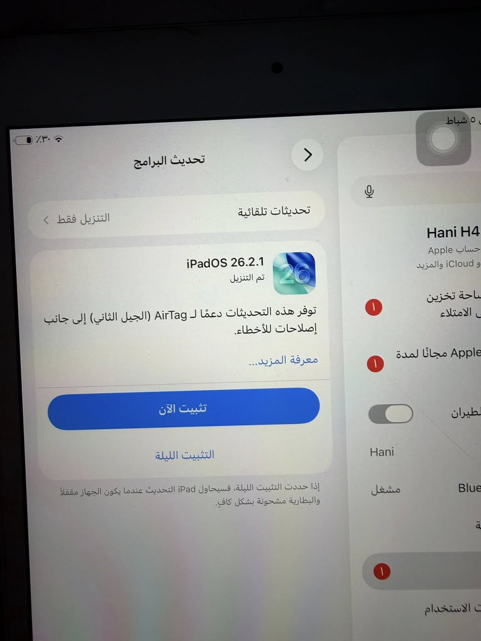ايباد ميني 5 ذاكرة 64 الجهاز كلش نظيف ملحقات الجهاز فقط شاحن مكفول من الفتح والتصليح السعر 165 الف وبي مجال

***********
