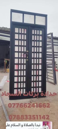 حدادت بركات السجاد 07883351142 07766241662