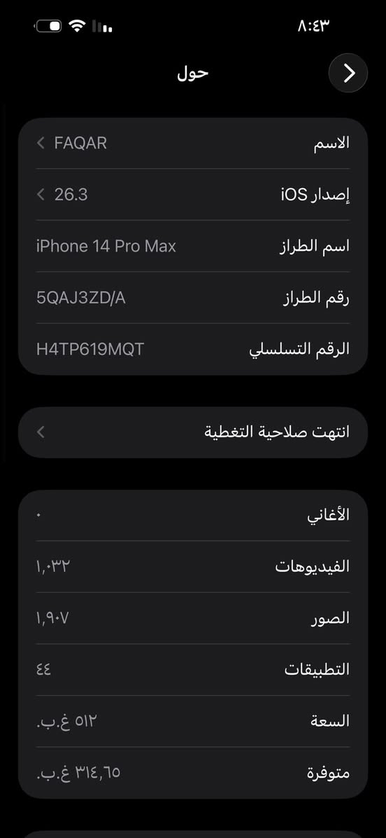 ١٤برو ماكس
ذاكرة٥١٢ بطاريه ٨٣ الجهاز نضيف نموذج ZDياباني  سعرة٩٥٠الف
الرقم ***********
