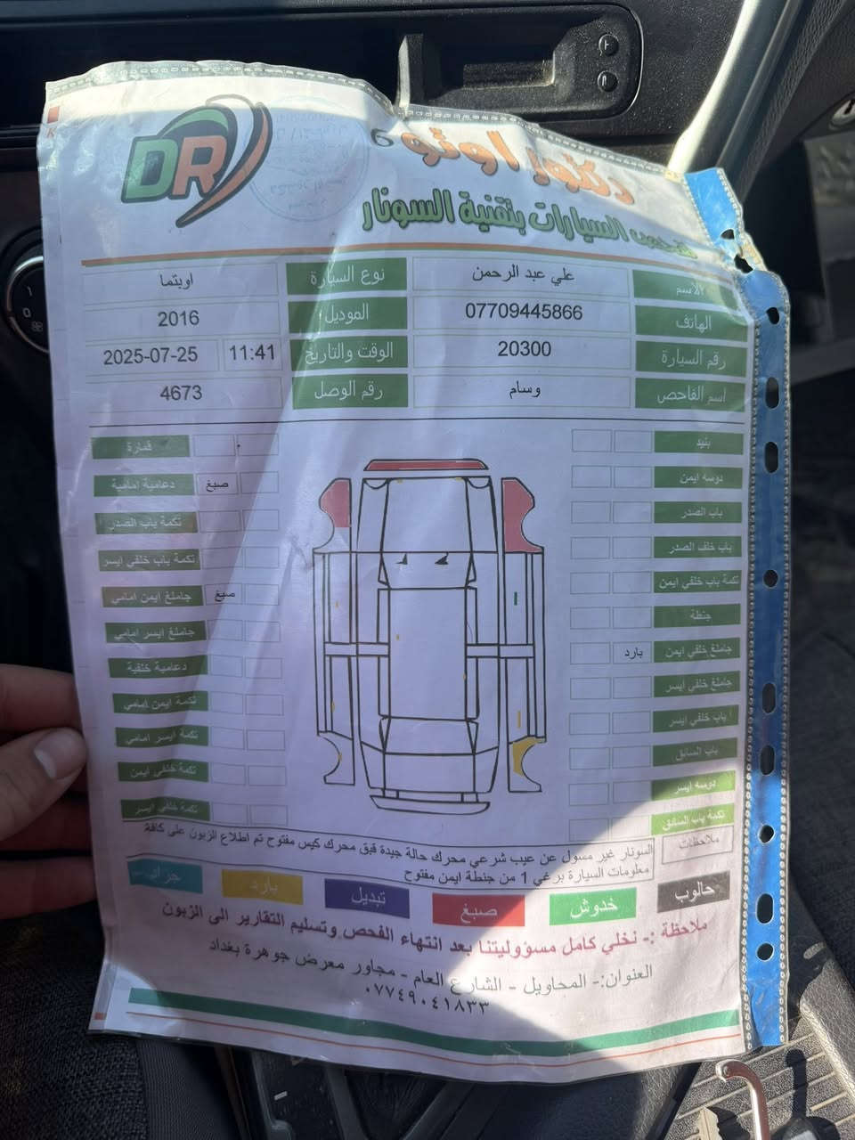 كيه اوبتمه خليجي موديل 2016 مكينه 2400 دوش دبل هكزوز داخل لونين قطعتين تبريد شاشه شفتات مري شفط السونار داخل المنشور بسمي ثانيوم مداور هزه رقم جديد كله جديد 
المكان منصور الإسكان كليه المأمون 
***********
