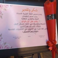 مكتبة الجنة • شهادات تقديرية • هدايا للطلبة