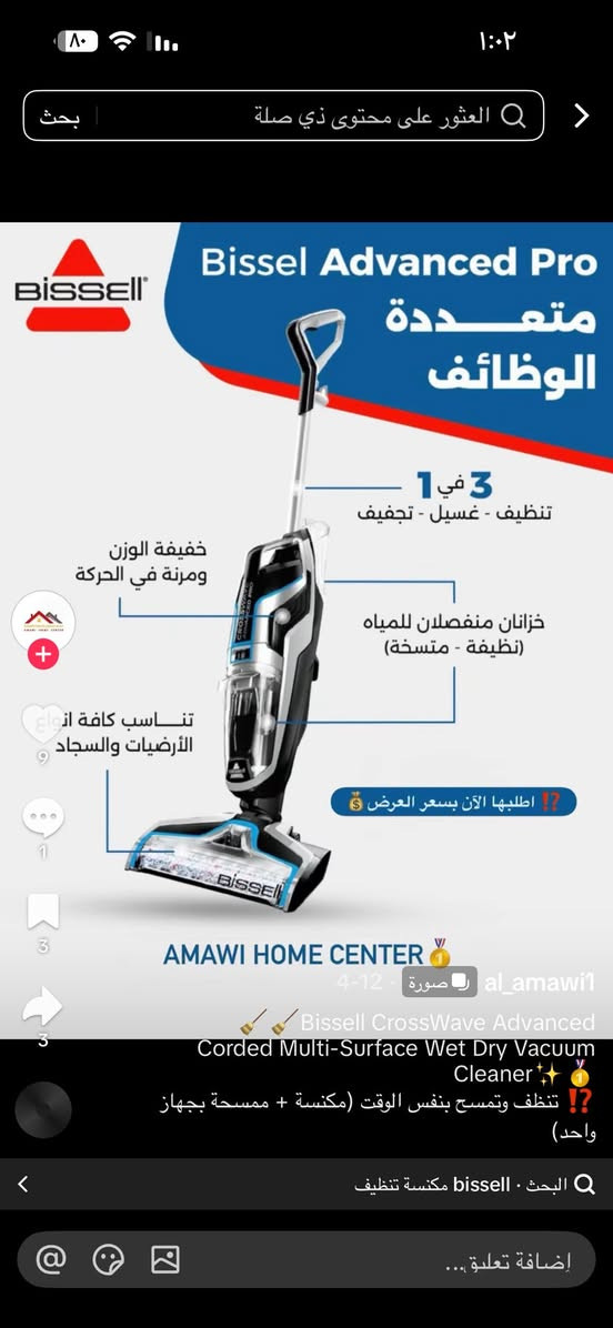 سلام عليكم مكنسة بيسيل كروزريف ادفانس برور تكنس وتمسح جاف وسائل تخبل وعملية مستخدمة استخدام بسيط معاها ٣ فرش وفلتر اضافي للبيع بسعر ٢٠٠ وبيها مجال بسيط مكاني بغداد الشعب الي تحب تدخل خاص


**إذا كنت صاحب هذا الإعلان وتريد حذفه لأي سبب، رجاءا أرسل رسالة إلى الدعم الفني**