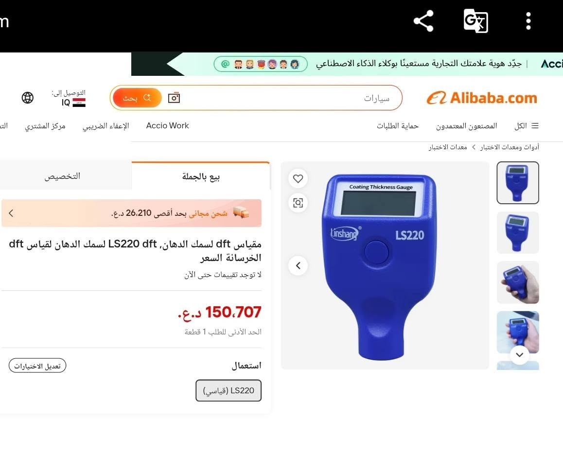 السلام عليكم اجهزة وادوات امازووووووون للبيع


**إذا كنت صاحب هذا الإعلان وتريد حذفه لأي سبب، رجاءا أرسل رسالة إلى الدعم الفني**