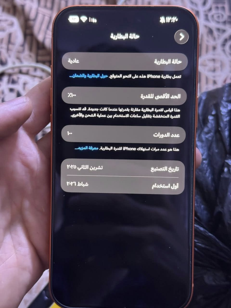 ايفون 17 pro max
ذاكره 256 بطاريه 100 
مشحون 100 مره 
السعر 1900 
نضافه 100%


**إذا كنت صاحب هذا الإعلان وتريد حذفه لأي سبب، رجاءا أرسل رسالة إلى الدعم الفني**