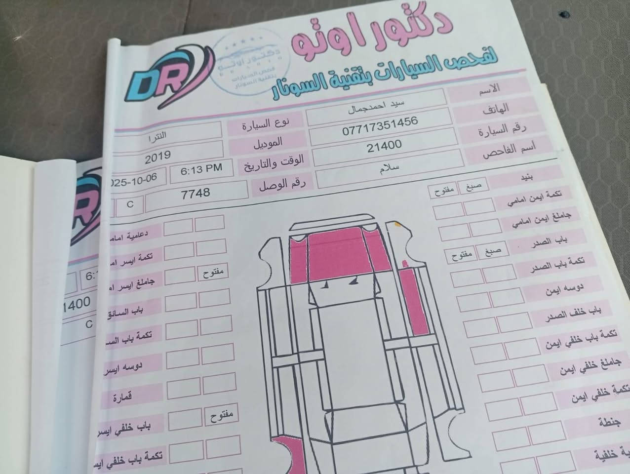 النتره للبيع موديل 2019
بيه السونار البنيد سرقه من امريكه بدون حادث وصبغ بلجمالغ الخلفي الي بجهة السائق وصبغ بلباب الصدر 
السعر 116
***********
