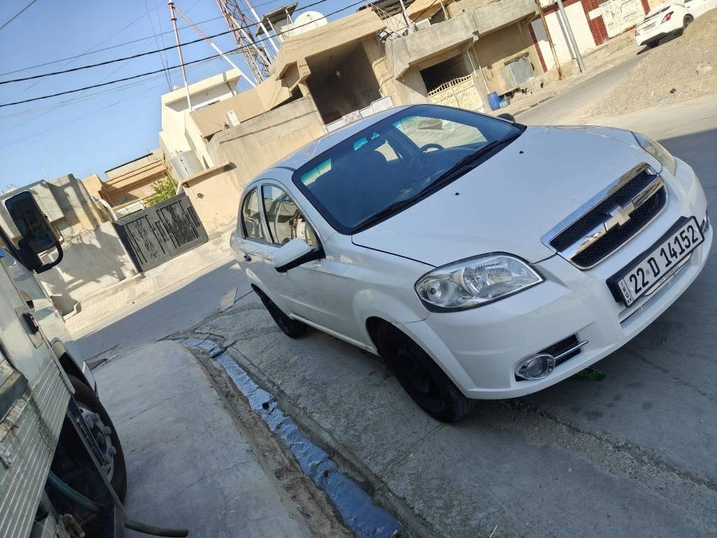 شوفرليت افيو خليجي موديل 2009 رقم اربيل دولي سنويه جديد لل 2031 هزه برادجديد بيها 2 قطع صبغ بدون دواخل مكان السيارة كركوك سعر 64 محرك 16 گير اوتماتيك تبريد ثلج جام كهرباء استيرن باور قفل مركزي بيها دفتر بانزين الشراي يتصل اني مكلف بلنشر موبايل *********** او *********** كركوك, العراق
