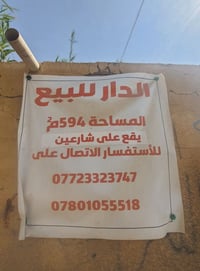 للبيع • ٥٩٤م • عقار