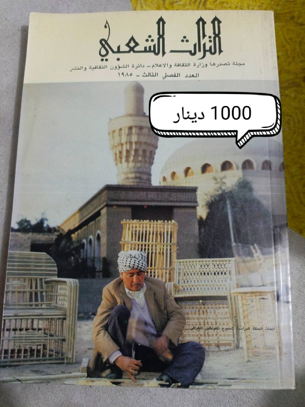 كتب بيه قديم وبيه جديد 