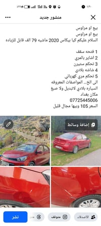 بيع او مراوس