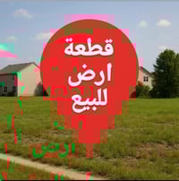 الاحمر ابودهلاية • ٢٣٥م • طابو زراعي