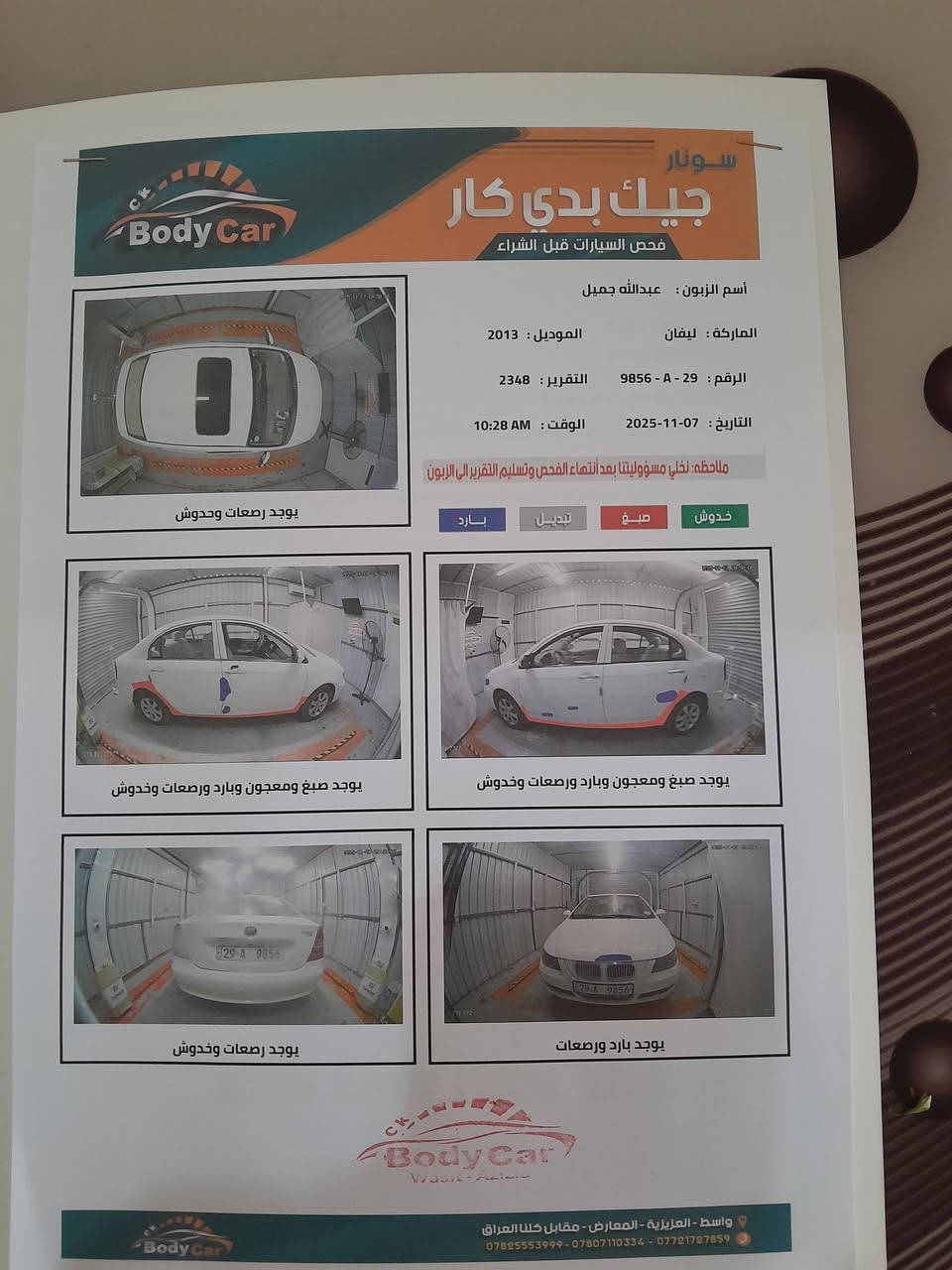 السلام عليكم ليفان موديل 13 بأسمي سياره مكفوله فقط بس دواسات كير محرك خير من الله سنويه 28 تخم تاير صدر جديد كهربائيات شغاله مكان سياره واسط العزيزية ***********
