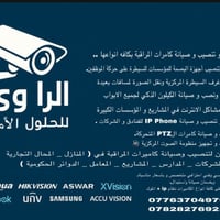 الراوي للحلول الذكية  أختصاصنا ..    ♦️تجهيز و تنصيب و صيانة كامرات ال...