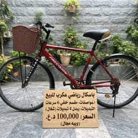 PRECISION • ٦ سرعات • سلة خيزران