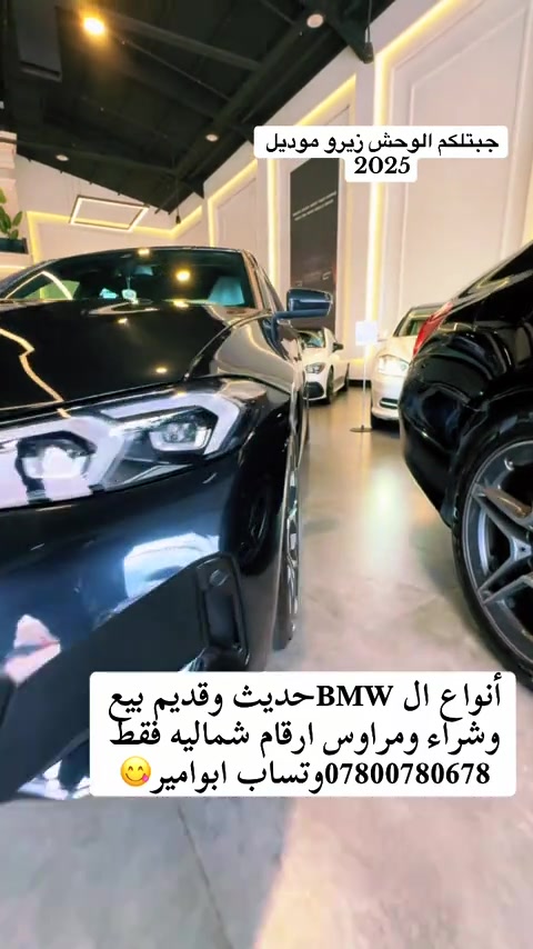 #بغداد_بصرة_موصل_الكويت_الخليج_دبي_ #محافظات_العراق_الشماليه_و_الجنوبيه #شعب_الصيني_ماله_حل😂😂 #بصره_بغداد_ميسان_ذي_قار_كل_المحافظات #محافظات_العراق 


**إذا كنت صاحب هذا الإعلان وتريد حذفه لأي سبب، رجاءا أرسل رسالة إلى الدعم الفني**