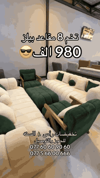 للحجز والتوصيل 077 60 60 90 60  077 5 66 00 666