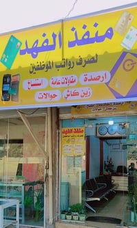 صرف مستحقات كي كارد • حوالات على البطاقة • تحديث سنوي رعاية