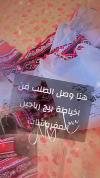 خياطة بيج • مفروشات رياحين • عندها توصيل