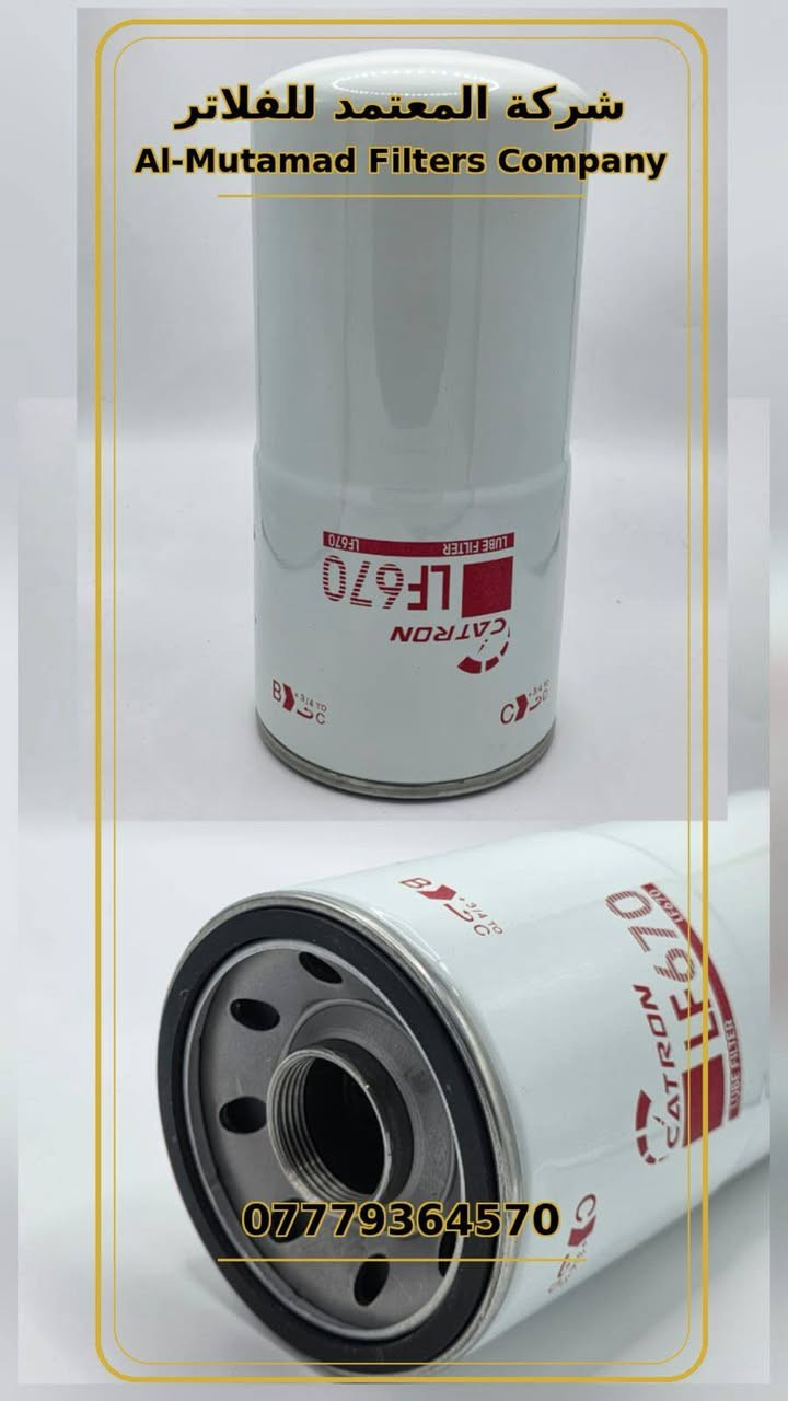 🔹️شركة المعتمد للاستيراد جميع انواع الفلاتر 
🔴وفرنالكم جميع انواع الفلاتر وباسعار مناسبه جدا 
يعني صار تطلب فلاترك من مكان واحد اعتمد علينا ولا تحتار 
🔴اطلب فلاترك من من شركه موثوقه وضمان 

🔹يتوفر لدينا توصيل جميع محافظات العراق والدفع عند الاستلام 
جودة عالية و أسعار مناسبة 
شركه المعتمد للفلاتر... اعتمد علينا
تواصل معنا او الاتصال 
***********
