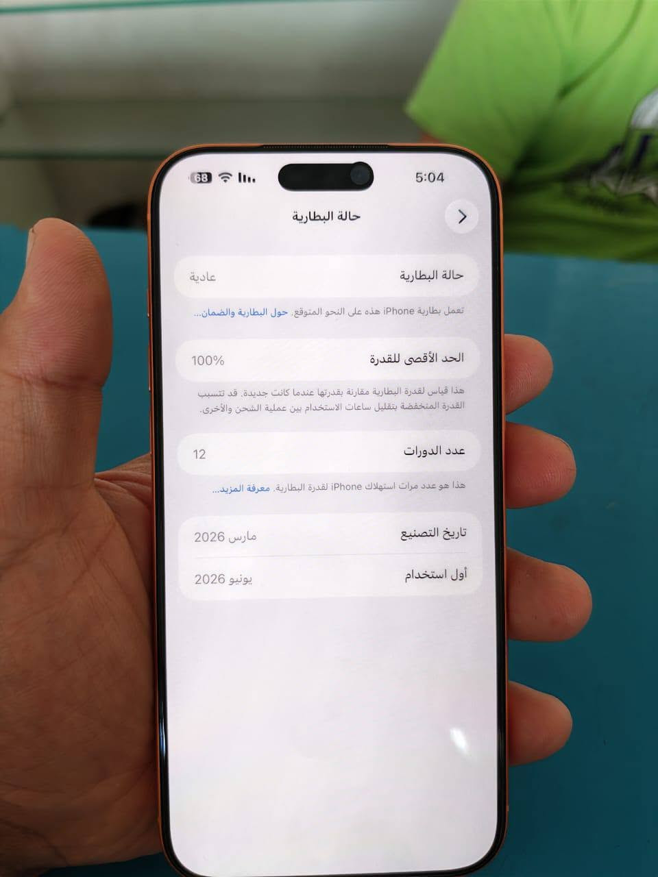 ايفون 17 برو ماكس شرق اوسط نسخه سيم كارت ذاكره 256 عدد دوراته 16 جهاز جديد بمعنى الكلمه بطاريته 100 جهاز على ضمان الشركه بعده مكاني زعفرانيه رقمي *********** رايده بمليون و950 وبي مجال قليل كلش
