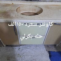 سنكي • جاهز • مطبخ