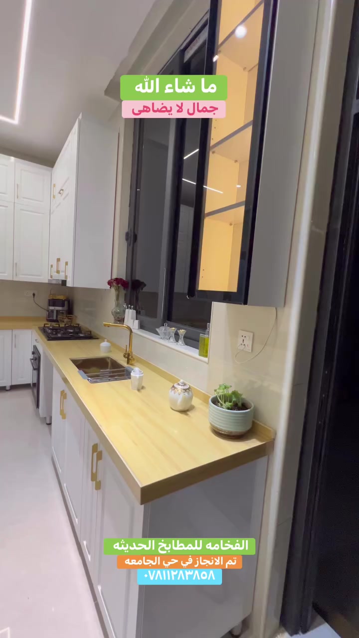 #مطبخي #العراق #خشب #كاونترات #جمال #مطابخ #ديكور #بغداد #الديوانيه #مطبخ


**إذا كنت صاحب هذا الإعلان وتريد حذفه لأي سبب، رجاءا أرسل رسالة إلى الدعم الفني**