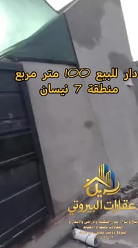 ١٠٠م • منطقة ٧ نيسان • كركوك