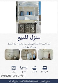 قادسية قطعة 500 • ١٥٠م • ٤غرف