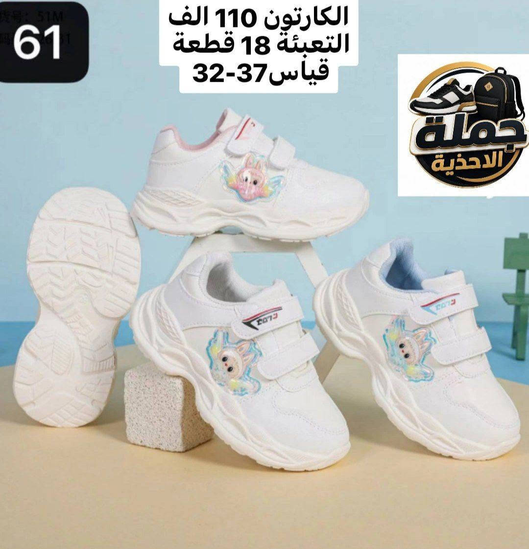 جملة احذية +حقائب مدرسية اقوى تخفيضات الاسعار يمنا وبس🔥🔥

واتساب 
https://wa.me/9647745677378
كروب الواتساب بي كل تخفيضات
https://chat.whatsapp.com/DH1t4Bh6nsoGkF4RMO5a9E?s=cl&p=a&mlu=0

قناة تلكرام 
https://t.me/AbnBaquba
