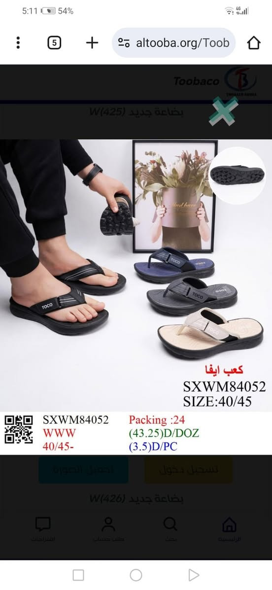 احذيه رجالي شبابي سلبر جمله بغداد الرصافي لتجهيز جميع المحافظات العراقيه خدمه سريعه وامنه تواصل على الرقم المثبت بالصور او واتساب وتامرون امر 🚚🚛🚙

https://chat.whatsapp.com/B7wArCd9RmNIW5fepsJFIe?mode=gi_t

فيس بوك. 👞👟👢🥾👞👟👟🩰 https://www.facebook.com/reel/1355301908564800?fs=e&s=cl


**إذا كنت صاحب هذا الإعلان وتريد حذفه لأي سبب، رجاءا أرسل رسالة إلى الدعم الفني**