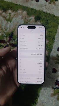 ايفون ١٥ برو • نظيف • شارع فلسطين