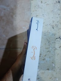 📚النبي  رؤى جبران خليل جبران ✍اوشو .... 🕍دار الخيال-٥١٠صفحة. 💸السعر: 8...