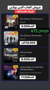 عروض الستور شراء بحسابك للتواصل 07759880877 او خاص