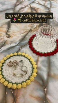 باقات توليب كروشه • صحون أكواب • توصيل