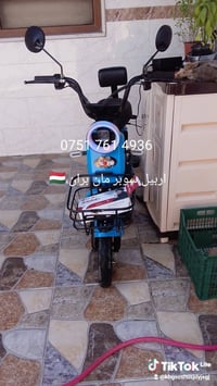 اربيل • براما بران • دراجة كهربائية