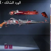 حساب ببجي • القائم • كربلاء