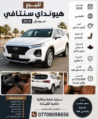 هيونداي سنتافي 2019 • هيونداي سنتافي خليجي • سنتافي 2019 • سنتافي 4 سل...