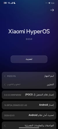 عدسه اماميه • ايفون • استلام بالسقيفه