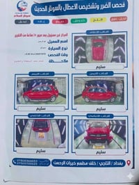 سياره  سبورتج موديل 2009  مكفوله كفاله عامه من صبغ وضربه وتبديل سياره ...