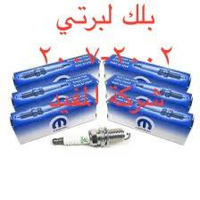 ادوات لبرتي 2002-2007     
يوجد خدمة توصيل كافة محافظات العراق
العنوان 👈 بغداد - ساحة الطيران - مدخل شارع الشيخ يمينا
للاستفسار ***********_***********
متواجدين يوميا من 🕔 8️⃣ صباحا إلى 4️⃣ الظهر
