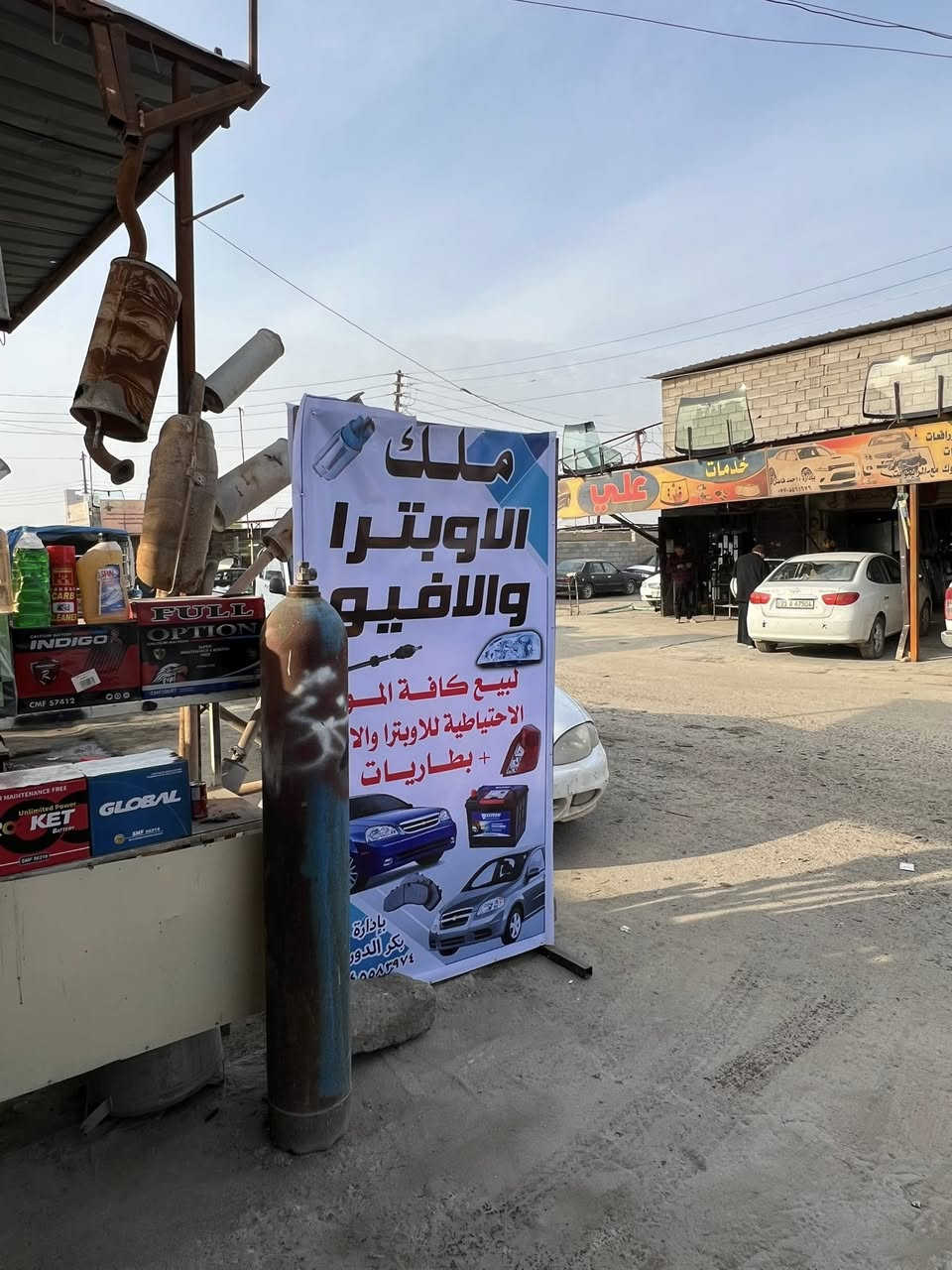 عنوان محلي ملك الاوبترا 
تكريت الحي الصناعي 
مقابيل علي ابو الجام 
أو كافتريا الموالي 
أسعار حرق 🔥 
للاستفسار ***********
